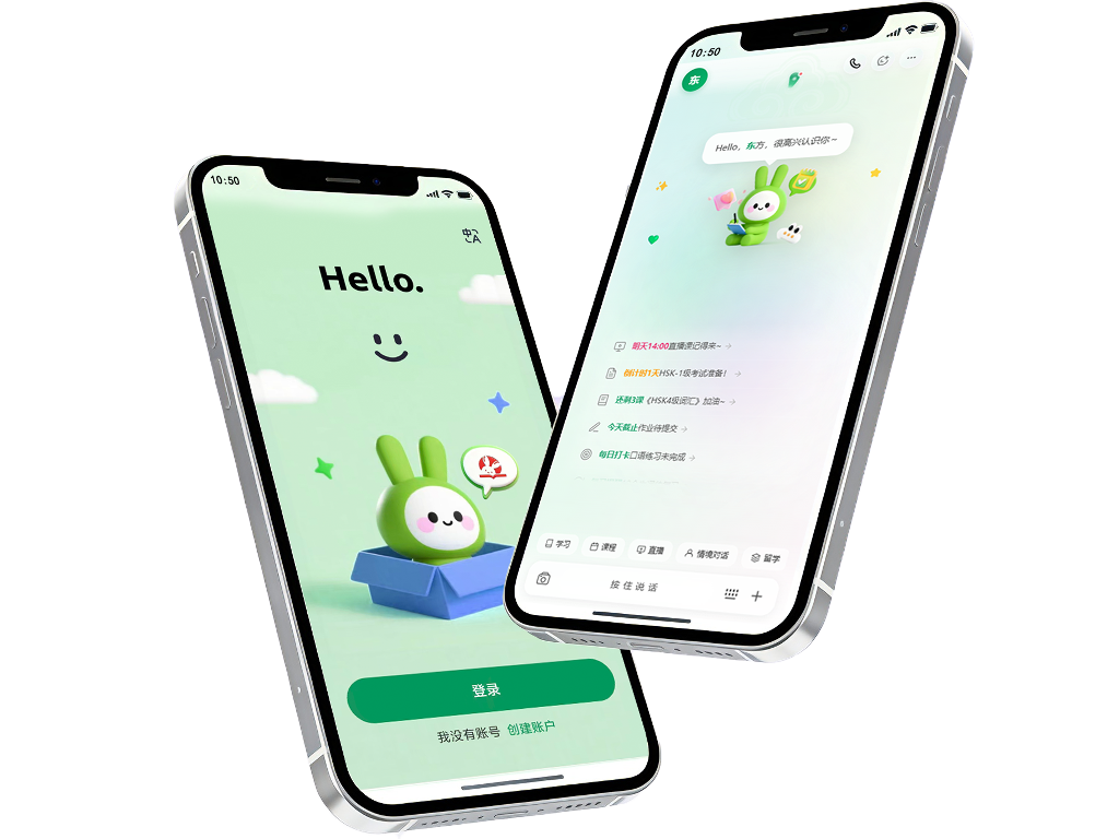 RedRabbit EducationAPP手机样机